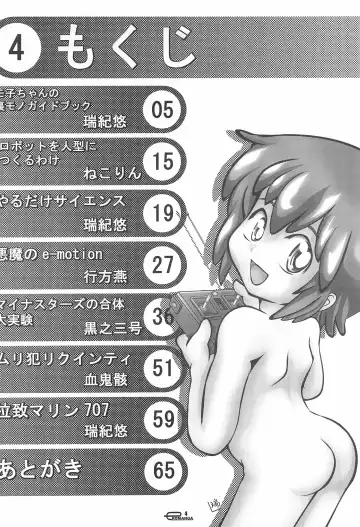 [Chikigai - Mizuki Yuu - Nekorin] Manga Science 5 Fhentai - Page 4