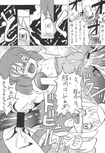 [Chikigai - Mizuki Yuu - Nekorin] Manga Science 5 Fhentai - Page 57