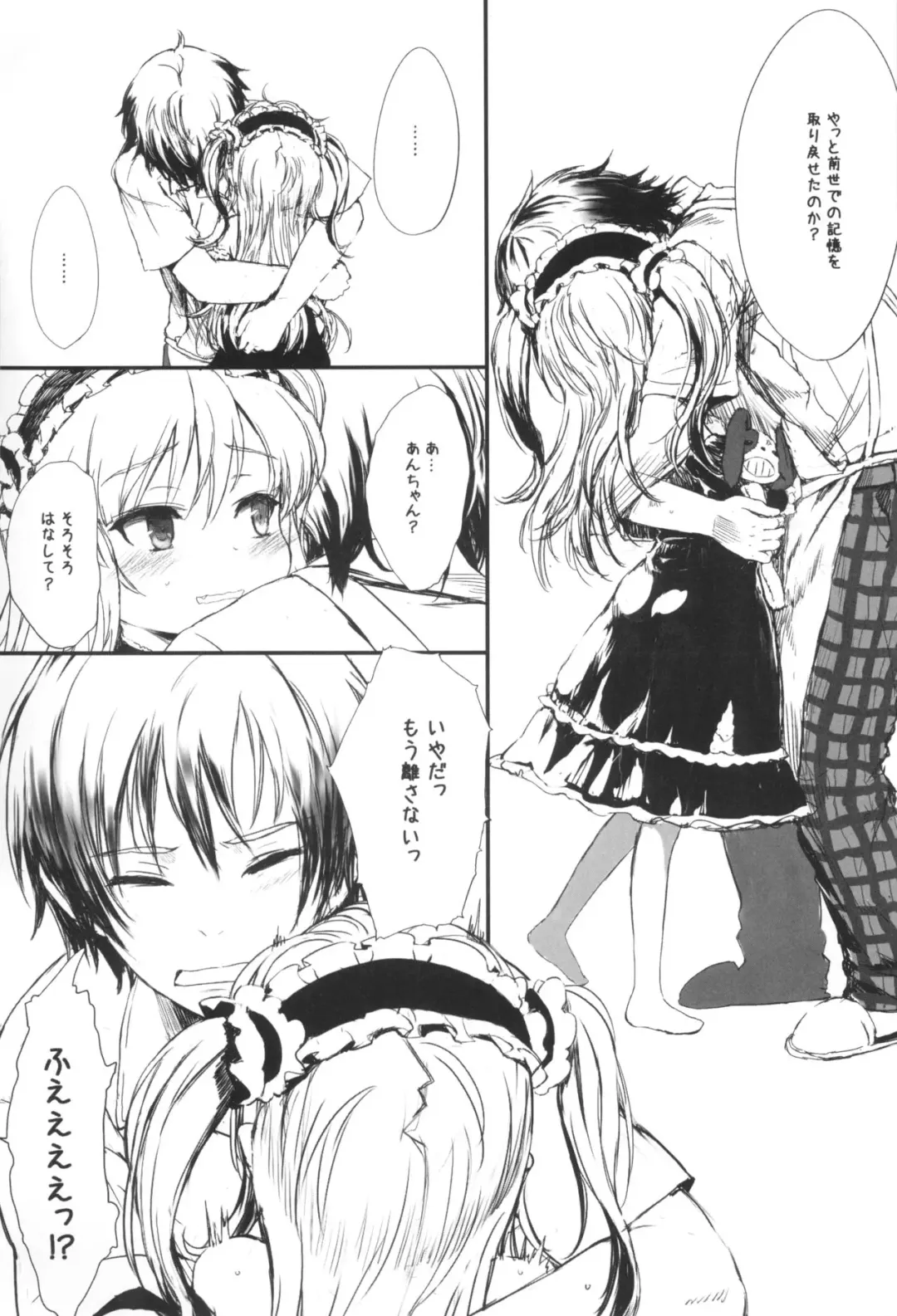 [Sasahara Yuuki] mariKoba Omake Kobato wa Nido Saezuru Fhentai.net - Page 3