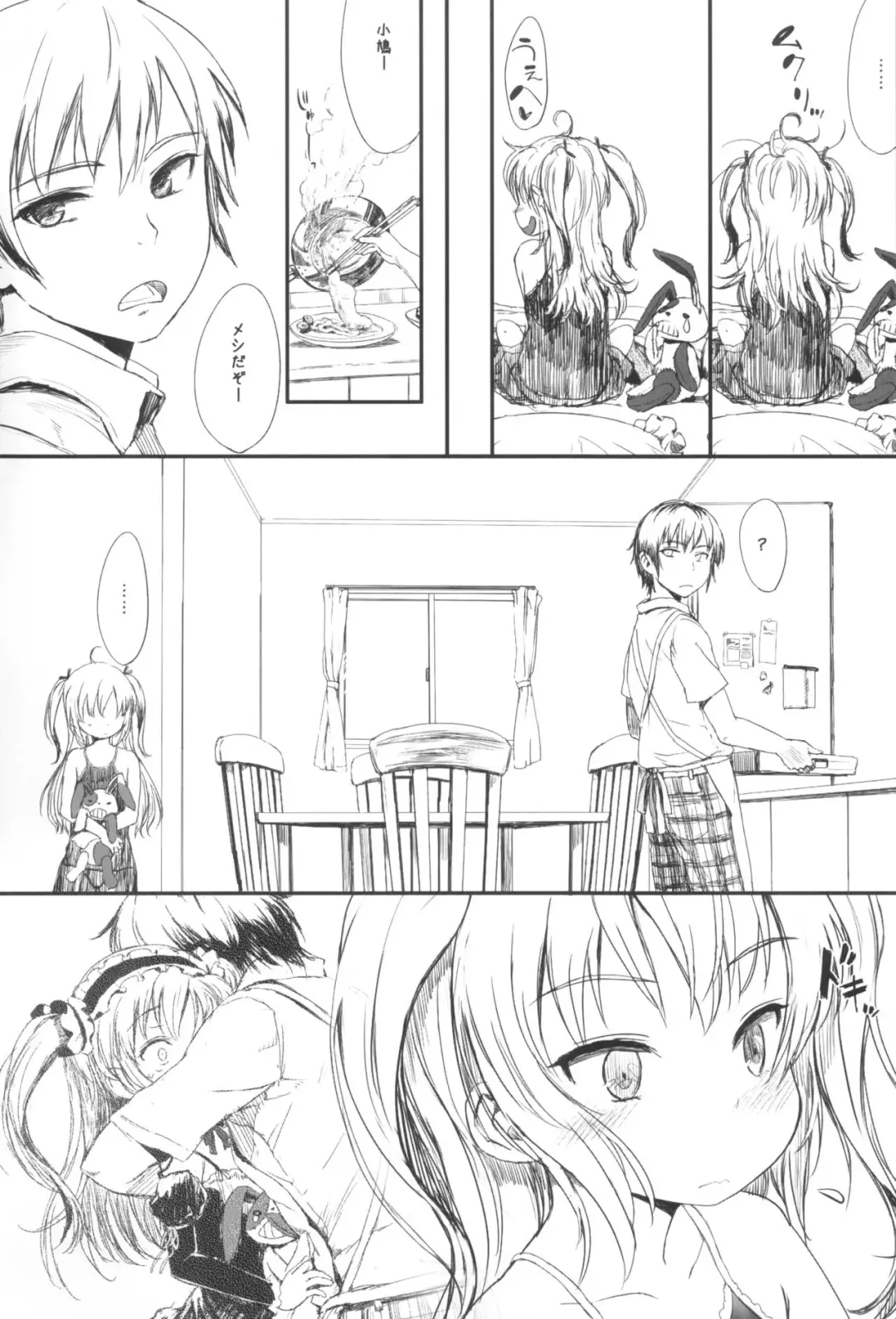 [Sasahara Yuuki] mariKoba Omake Kobato wa Nido Saezuru Fhentai.net - Page 5