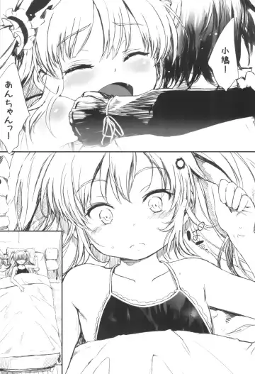 [Sasahara Yuuki] mariKoba Omake Kobato wa Nido Saezuru Fhentai.net - Page 4