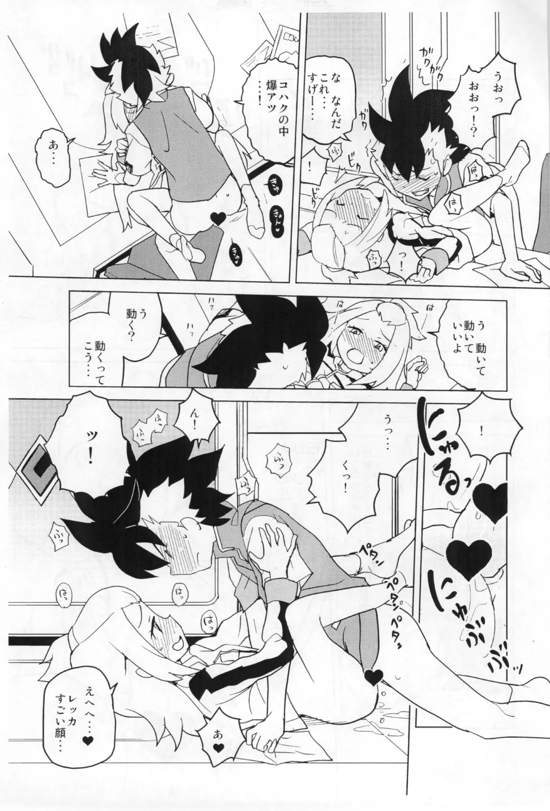[Heriyama] Kohaku-chan to Manabu Kimatsu Shiken Taisaku Zanteiban Fhentai - Page 11