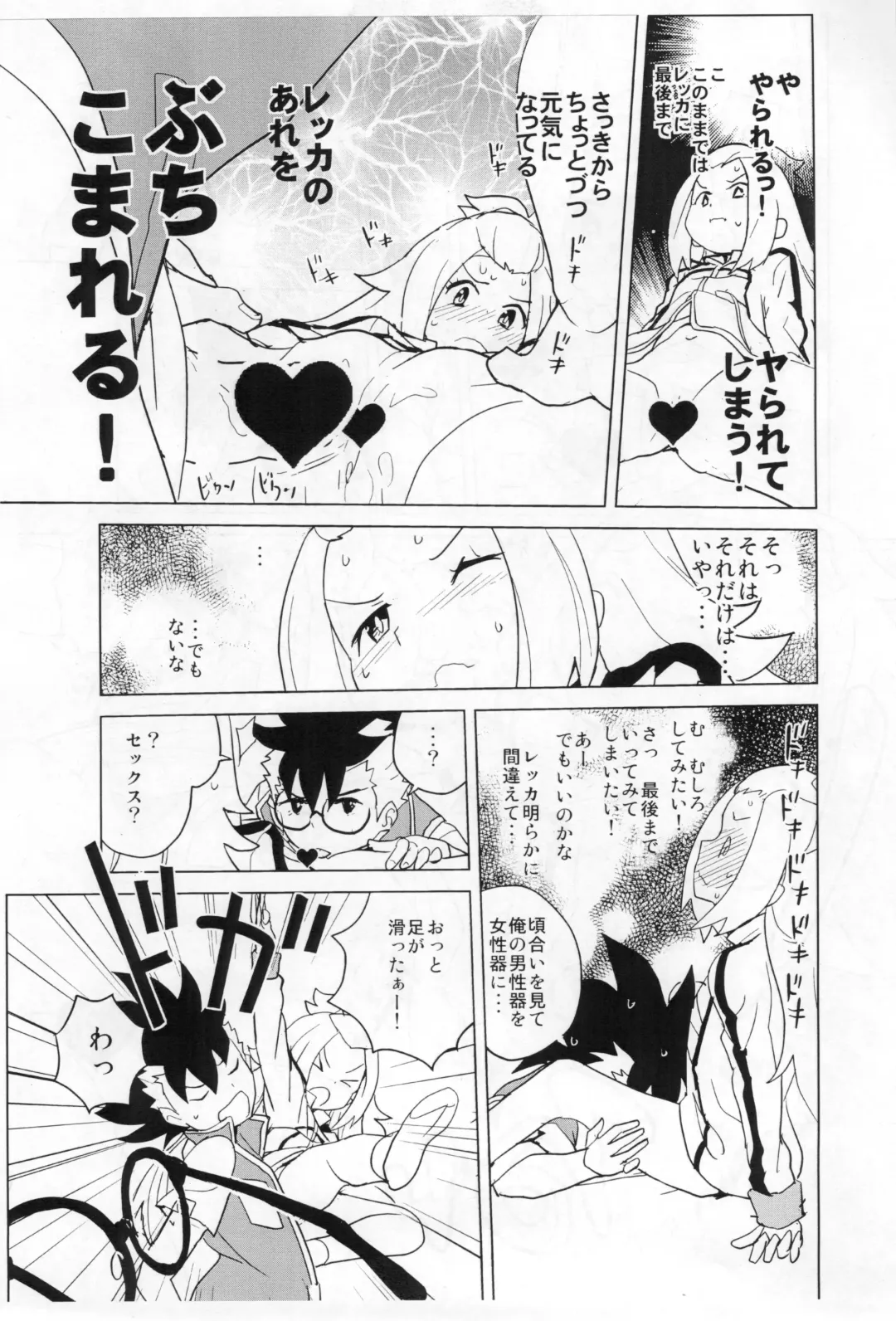 [Heriyama] Kohaku-chan to Manabu Kimatsu Shiken Taisaku Zanteiban Fhentai - Page 9