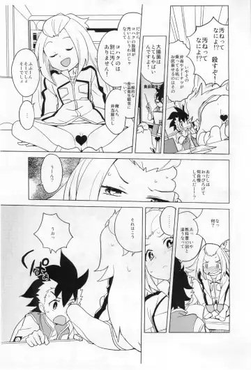 [Heriyama] Kohaku-chan to Manabu Kimatsu Shiken Taisaku Zanteiban Fhentai - Page 5