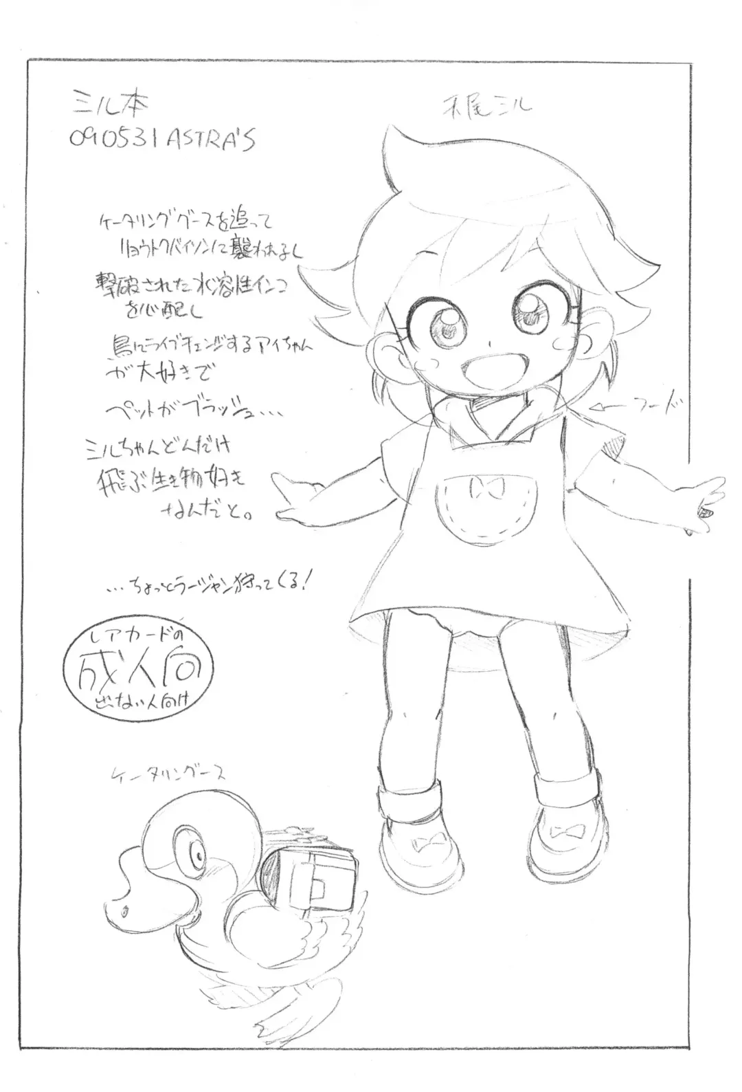 [Serizawa Yuuji] MiLBON Fhentai - Page 14