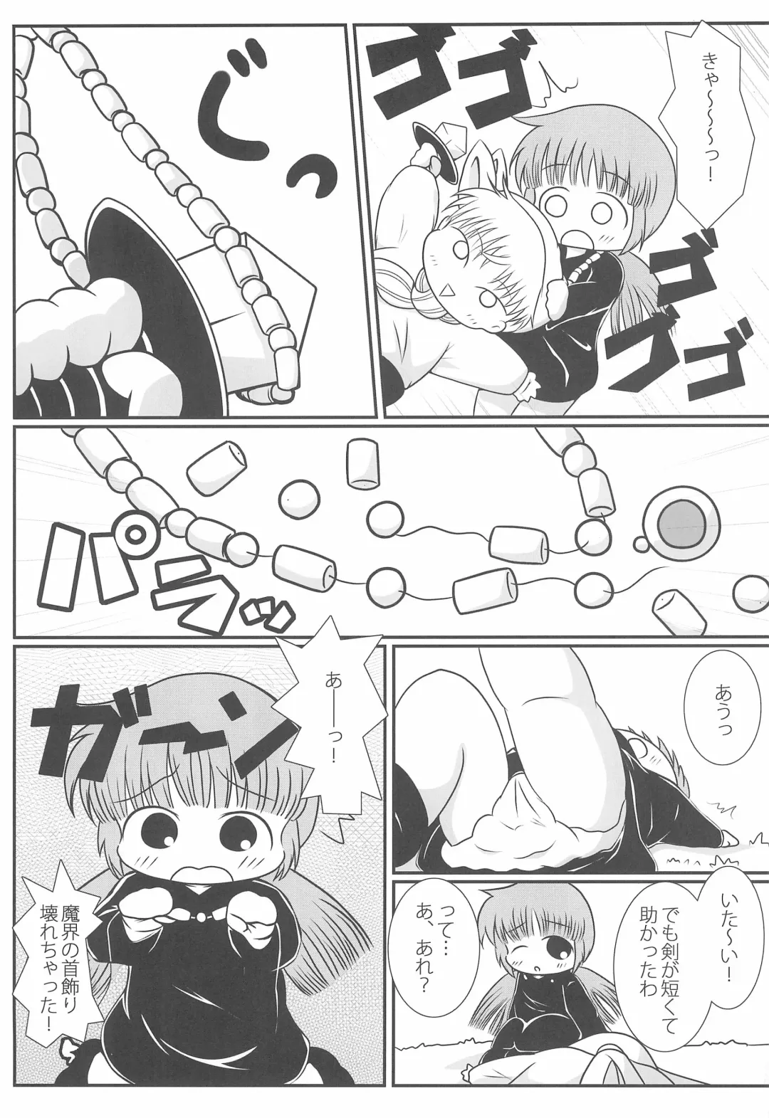 CURSED DANCE Fhentai - Page 5