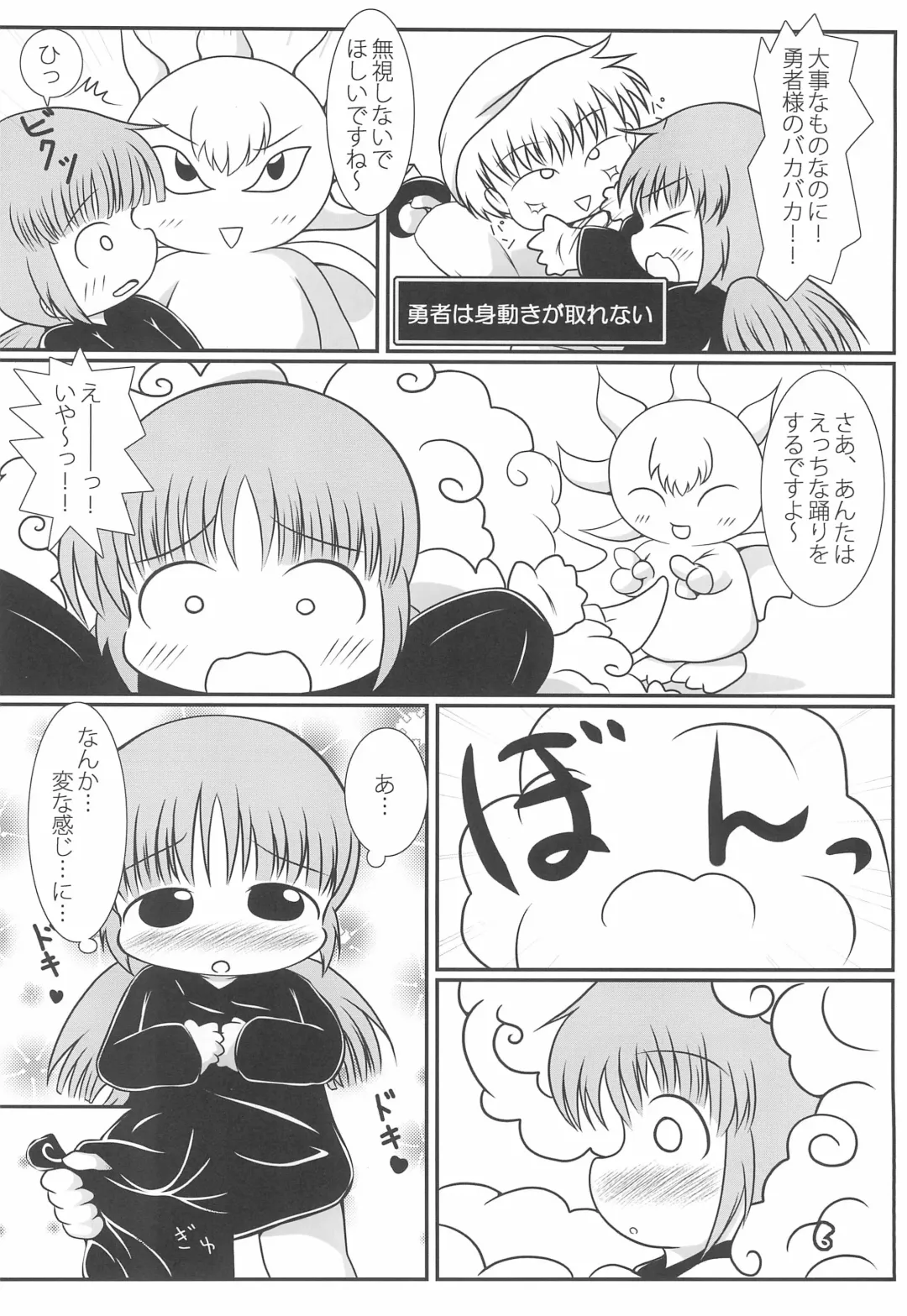 CURSED DANCE Fhentai - Page 6