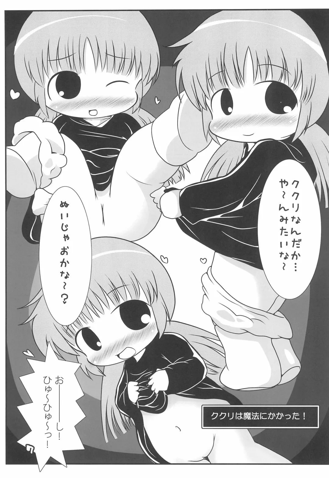 CURSED DANCE Fhentai - Page 7