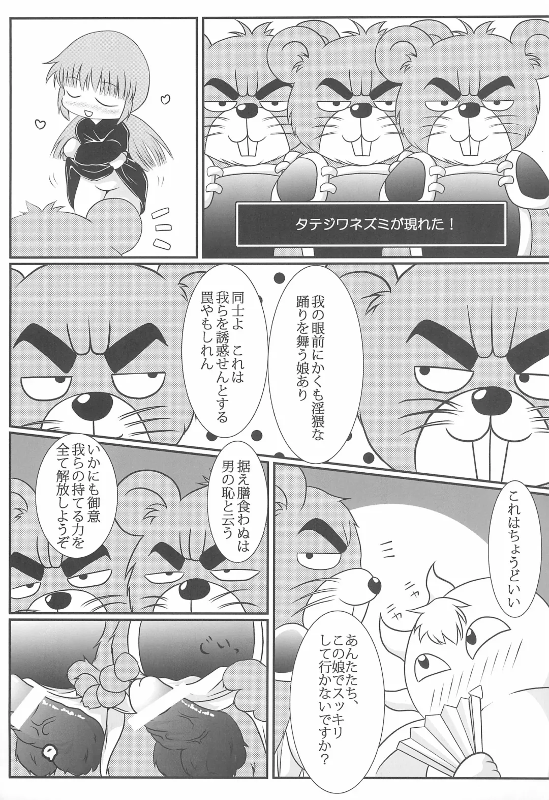 CURSED DANCE Fhentai - Page 9