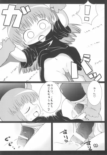 CURSED DANCE Fhentai - Page 10