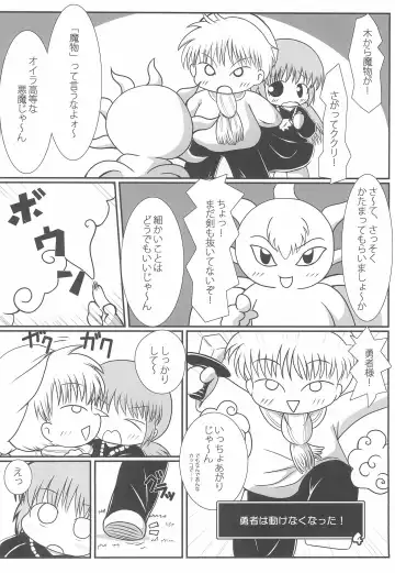 CURSED DANCE Fhentai - Page 4