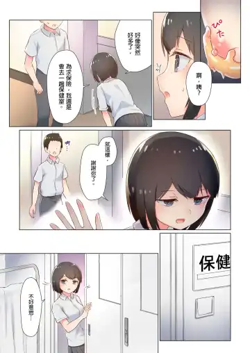 [Ifpark] Senpai, Watashi o Tabete kudasai ~Jelly-ka Shoujo to Toromitsu Ecchi~ Fhentai.net - Page 42