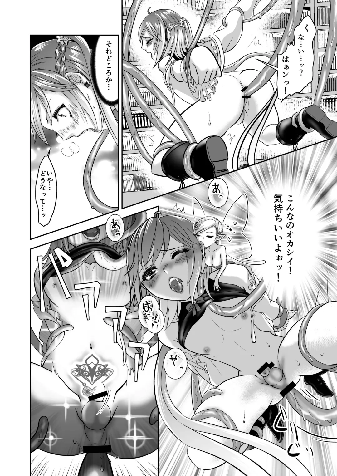 [Catnip S Tablet] Otokonoko Majo no Curriculum Fhentai - Page 18