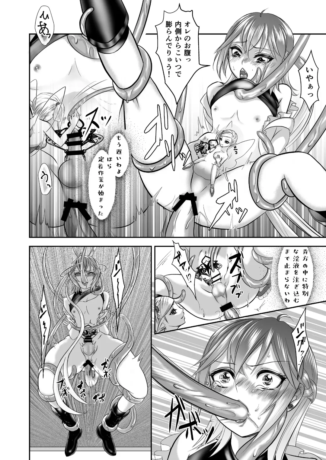 [Catnip S Tablet] Otokonoko Majo no Curriculum Fhentai - Page 20