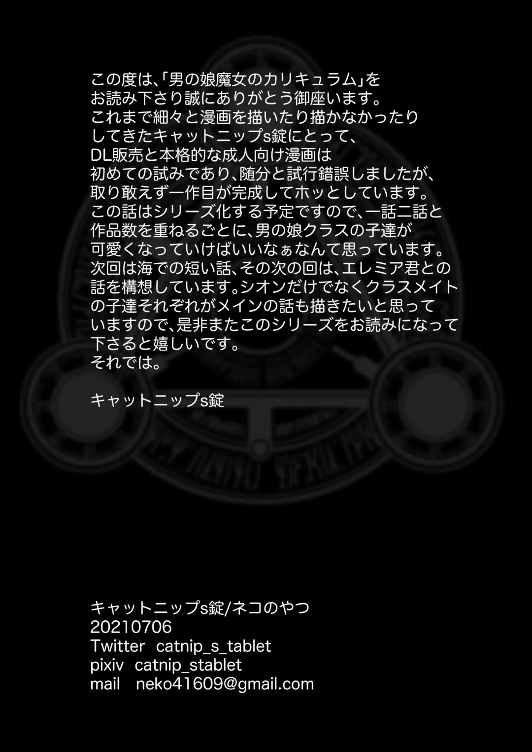 [Catnip S Tablet] Otokonoko Majo no Curriculum Fhentai - Page 48