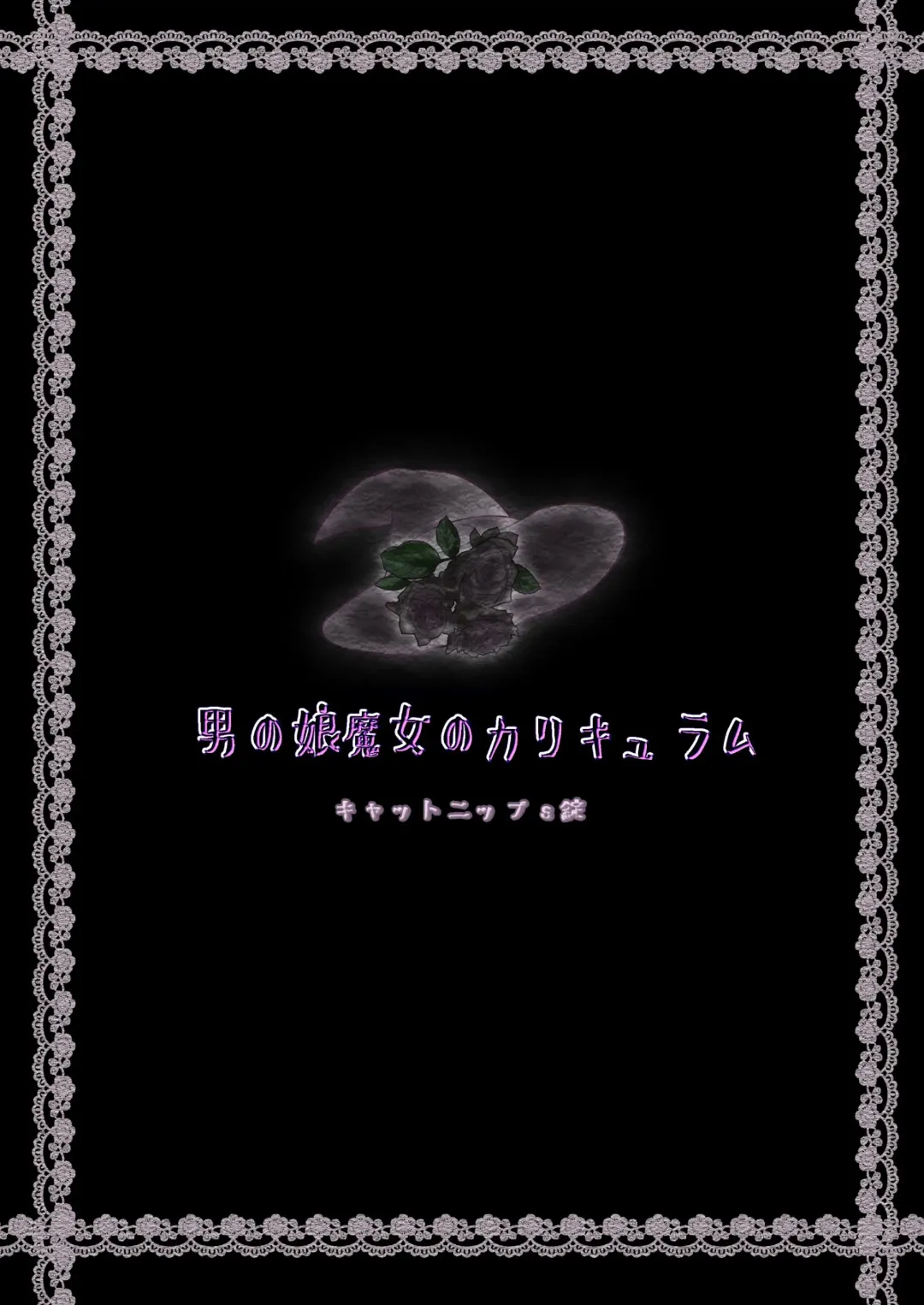 [Catnip S Tablet] Otokonoko Majo no Curriculum Fhentai - Page 49