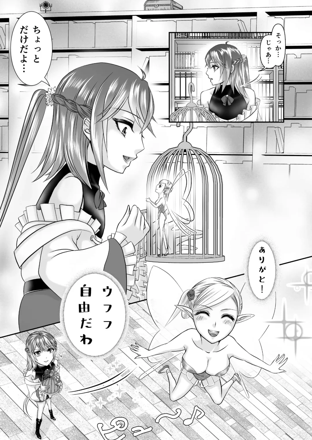 [Catnip S Tablet] Otokonoko Majo no Curriculum Fhentai - Page 7