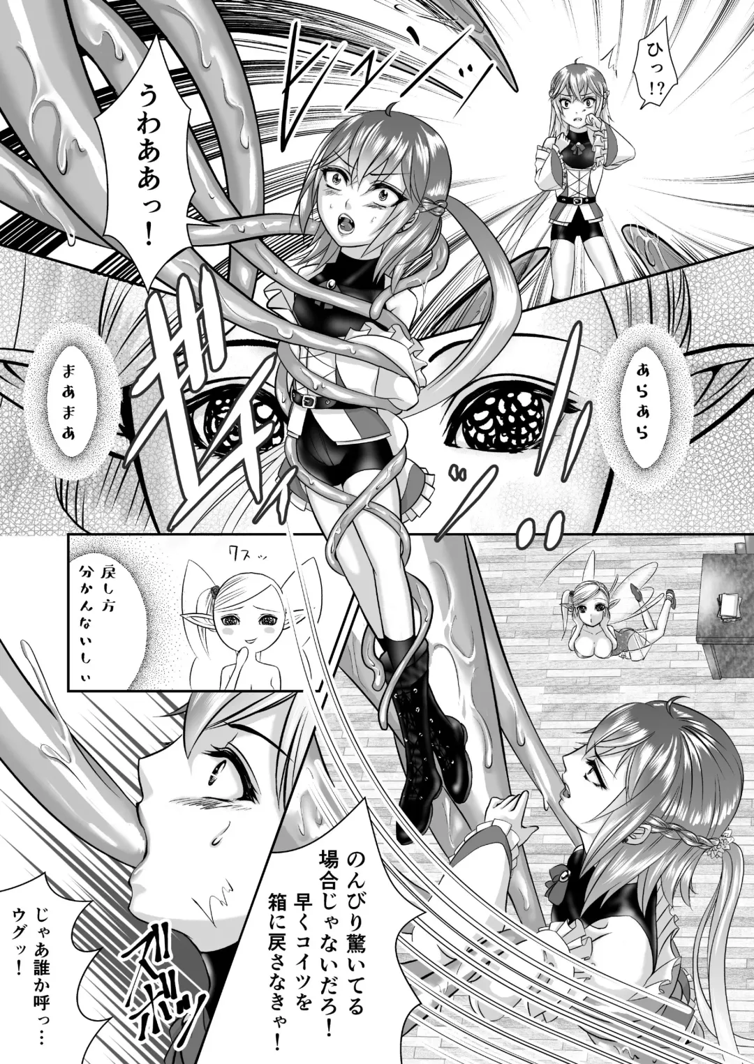 [Catnip S Tablet] Otokonoko Majo no Curriculum Fhentai - Page 9