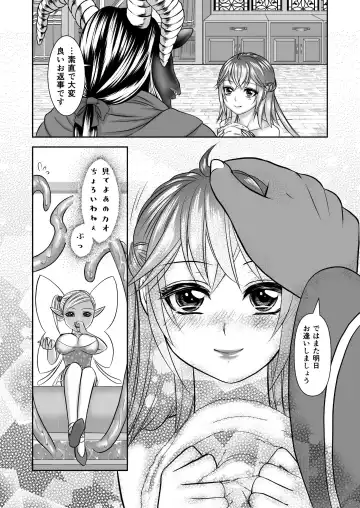 [Catnip S Tablet] Otokonoko Majo no Curriculum Fhentai - Page 43