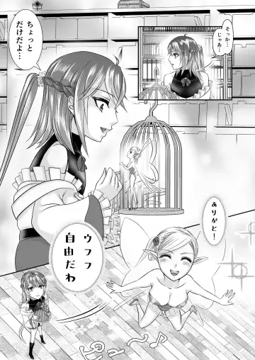 [Catnip S Tablet] Otokonoko Majo no Curriculum Fhentai - Page 7