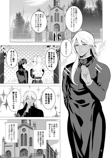 [Jinkennashi Tarou] Midara Yume Miru Shinpu-sama Fhentai - Page 4