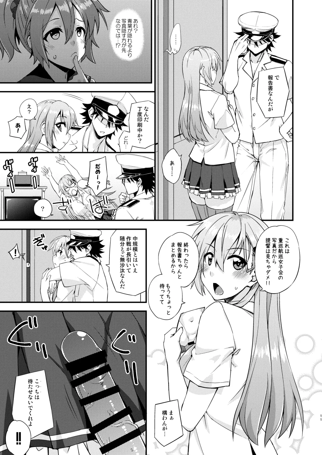 [Mikagami Sou] Suzuya to Dousuru? Nani Shichau? 14 Fhentai - Page 11
