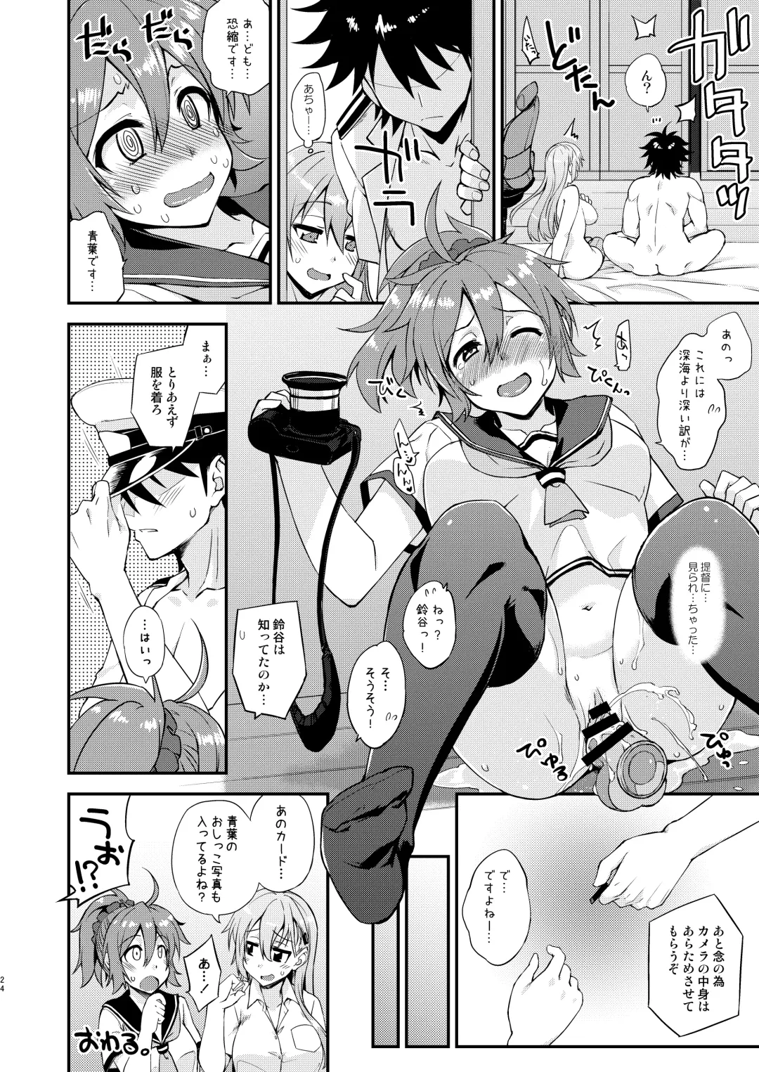 [Mikagami Sou] Suzuya to Dousuru? Nani Shichau? 14 Fhentai - Page 24