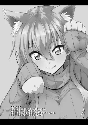 [Mikagami Sou] Suzuya to Dousuru? Nani Shichau? 14 Fhentai - Page 4