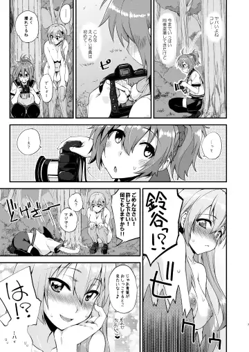 [Mikagami Sou] Suzuya to Dousuru? Nani Shichau? 14 Fhentai - Page 7