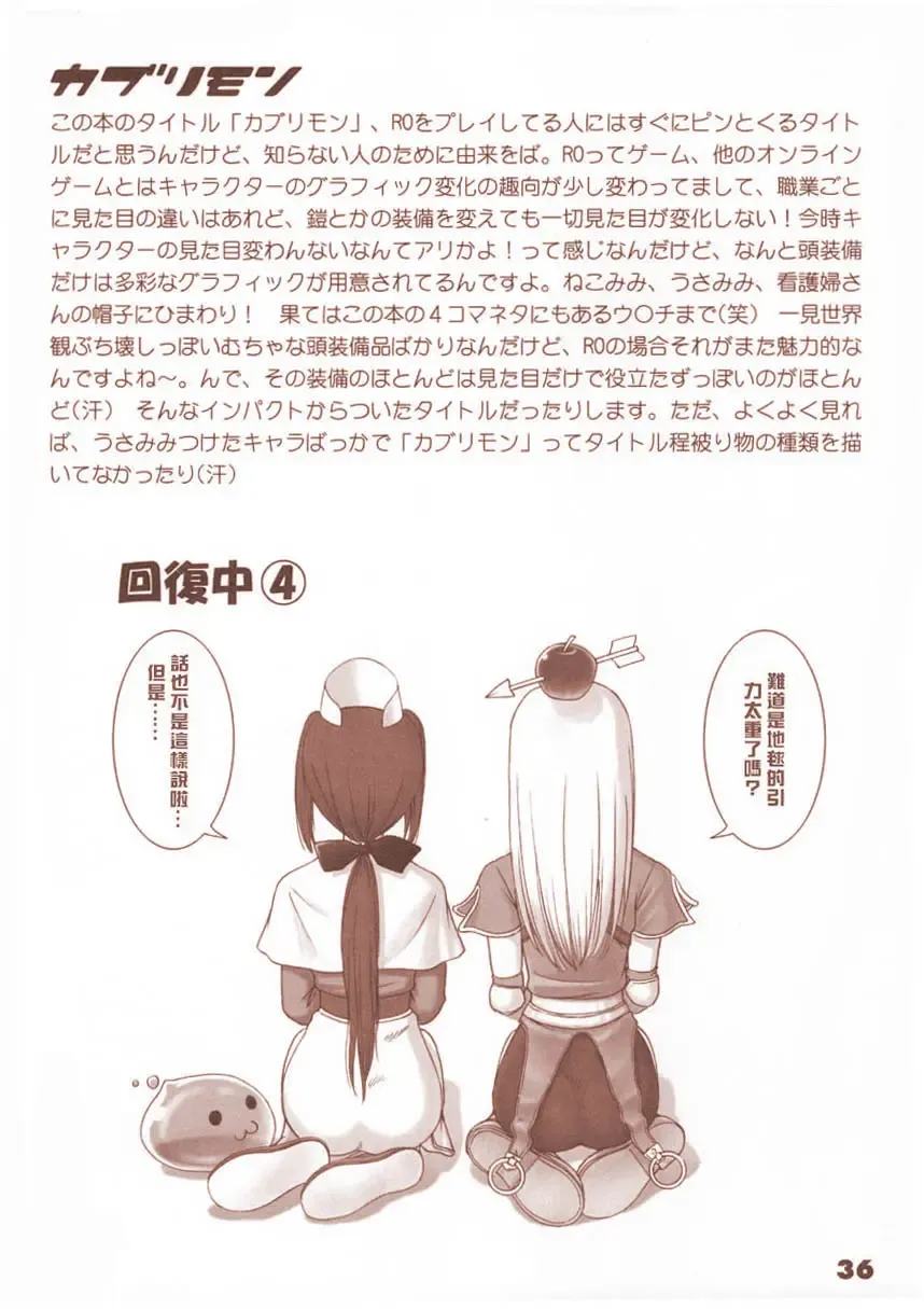 [Tony Taka] Kaburimon Vol. 1 (decensored) Fhentai - Page 34