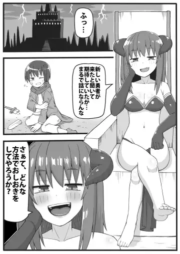 [Shiheki] Yuusha ga Chiisaku sarete Ecchi na Koto o Sarete shimau Manga - Fhentai