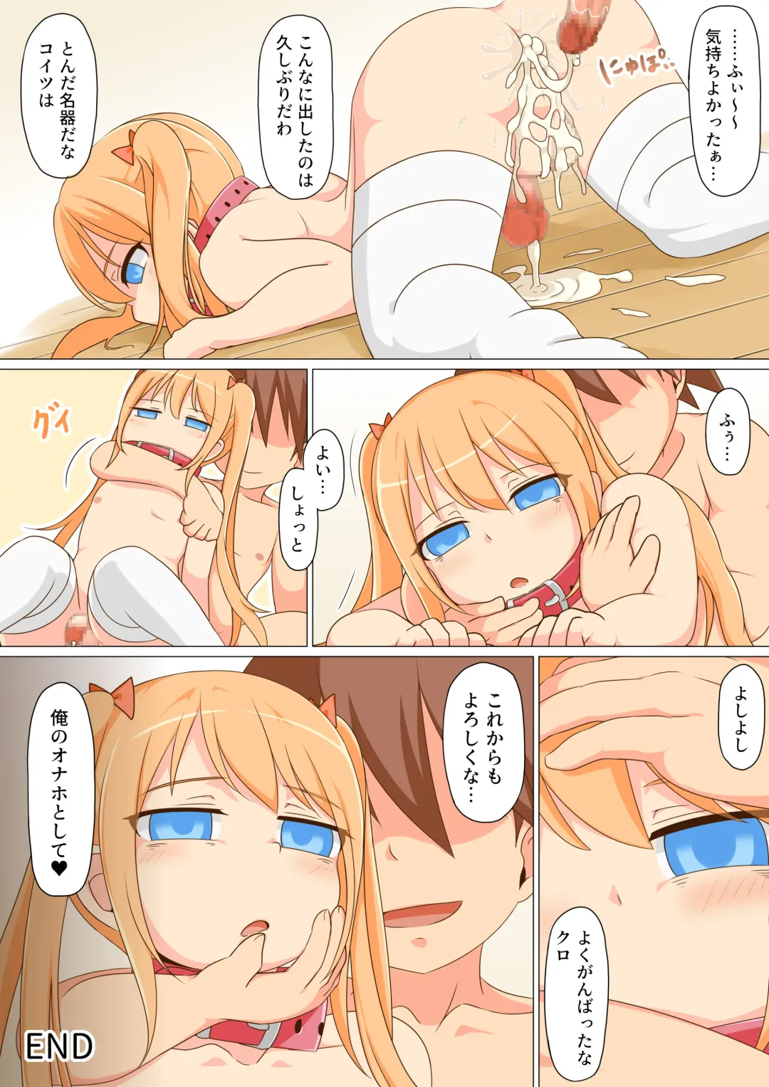 Josou shita Tomodachi o Goukan shitara Ore Senyou no Onapet ni Natta w Fhentai - Page 30