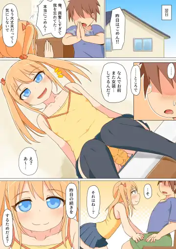 Josou shita Tomodachi o Goukan shitara Ore Senyou no Onapet ni Natta w Fhentai - Page 11