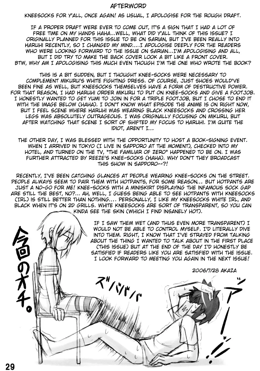 [Akaza] Wo-ai Ni-so 2 - We love "Over knee socks"!! 2 Fhentai - Page 28