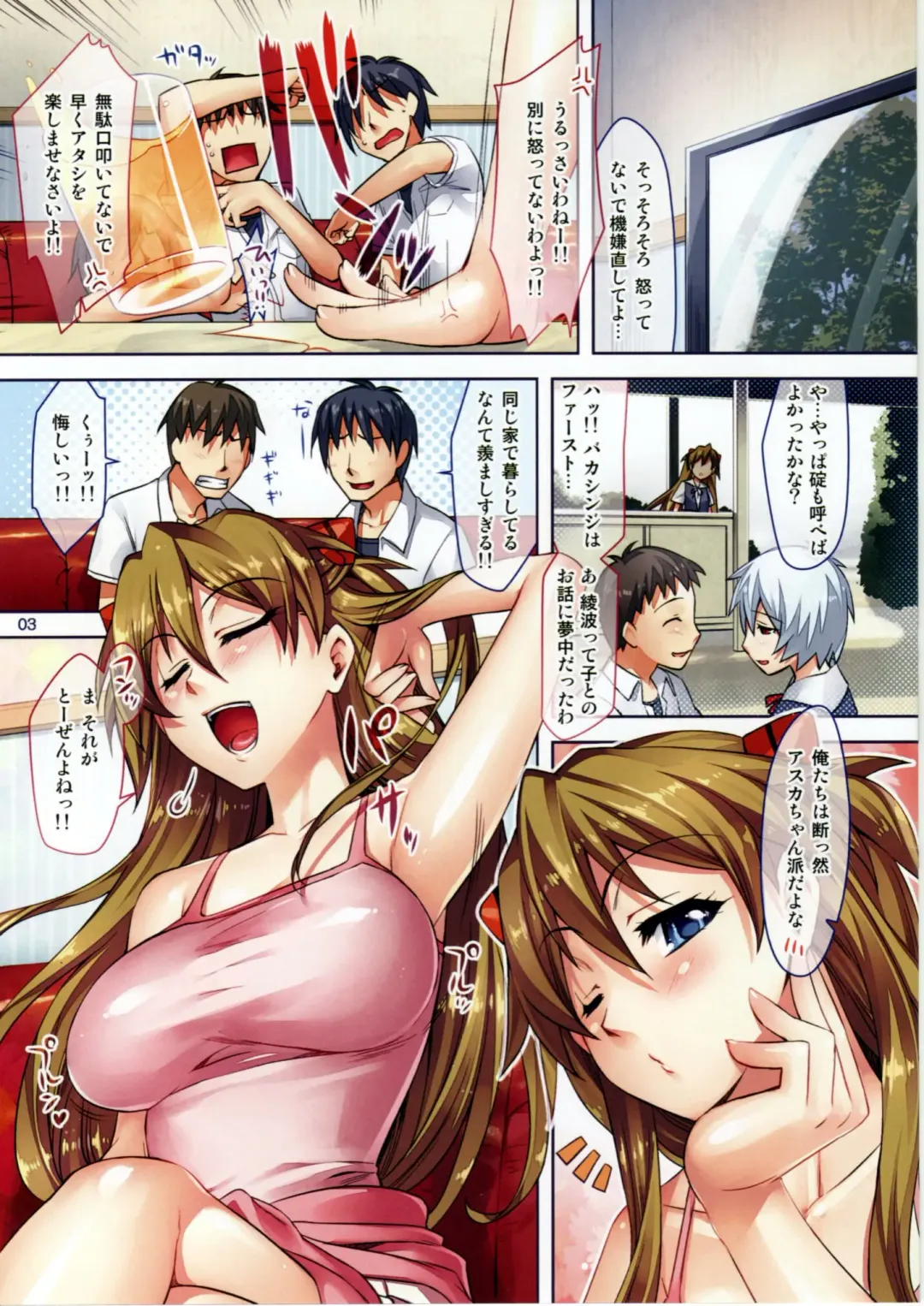 [Otsumami] Fuyu no Asuka Bon Fhentai - Page 2