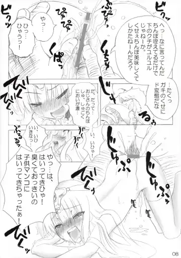 [Ozawa Akifumi] Monbarbara no Meibutsu Shimai Fhentai - Page 7