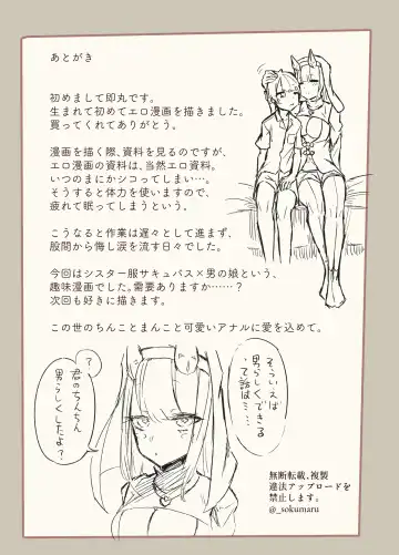 [Sokumaru] Konban wa Sister Succubus - EVENING. SISTER SUCCUBUS. Fhentai - Page 20