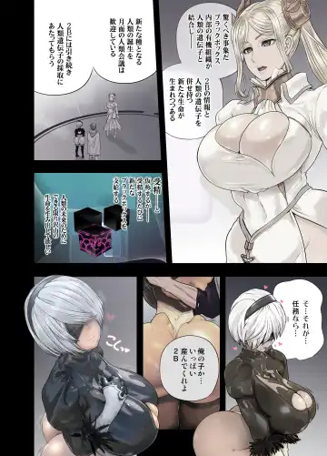 [Rebis] 2B Doujin Fhentai.net - Page 22