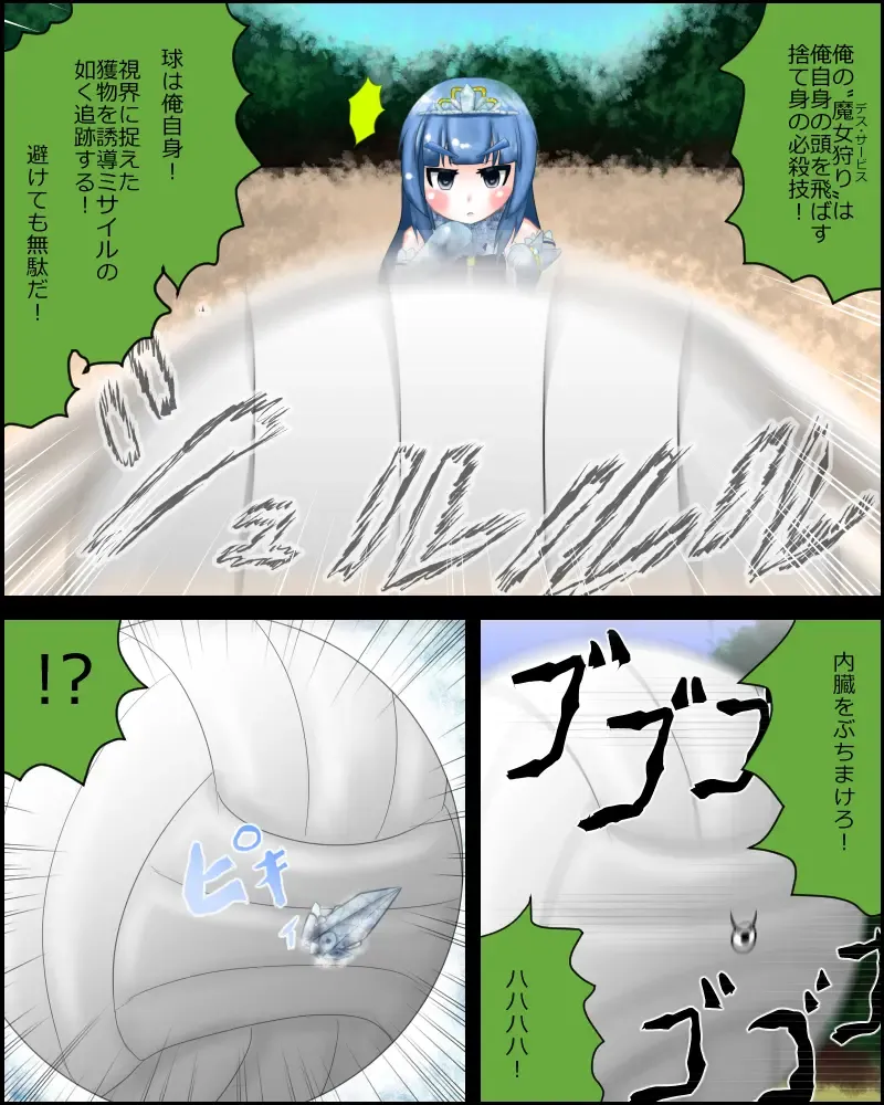 [Noroinfull] Mahou Shoujo wa Mirareteru ~Sentou~ Fhentai - Page 2