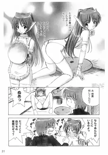 [Uona Telepin] Niwaka Manaka Fan Fhentai.net - Page 30