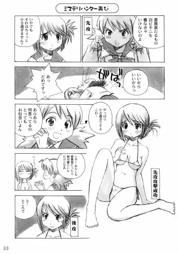 [Uona Telepin] Niwaka Manaka Fan Fhentai.net - Page 32