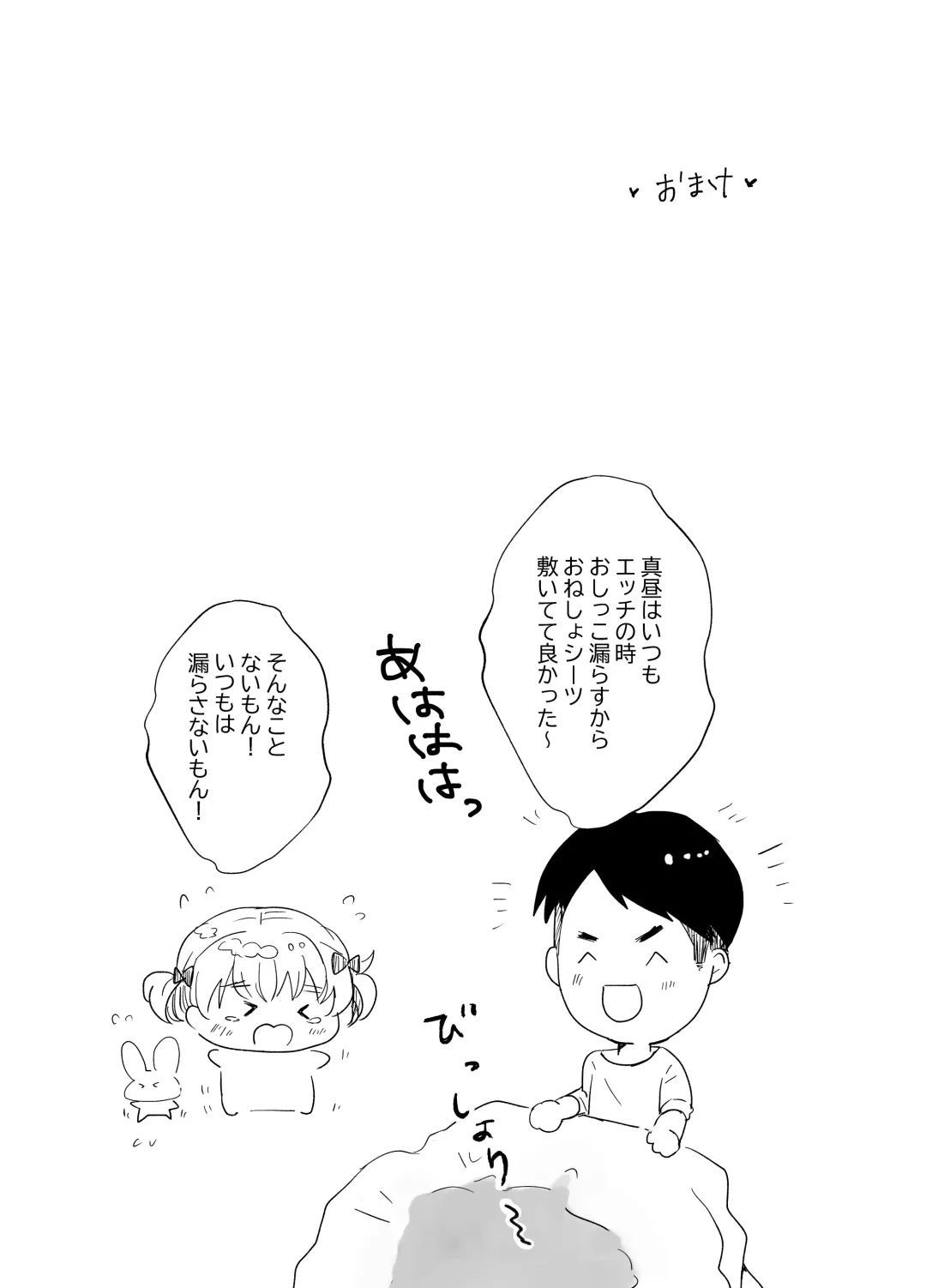 [Sayaka] Onnanoko no Kakkou de H Shiyo Fhentai - Page 28