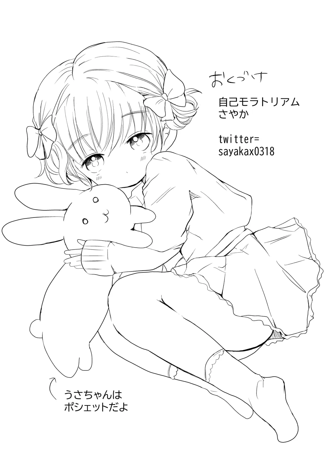 [Sayaka] Onnanoko no Kakkou de H Shiyo Fhentai - Page 29