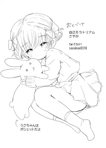 [Sayaka] Onnanoko no Kakkou de H Shiyo Fhentai - Page 29