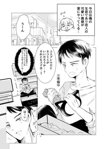 [Sayaka] Onnanoko no Kakkou de H Shiyo Fhentai - Page 4