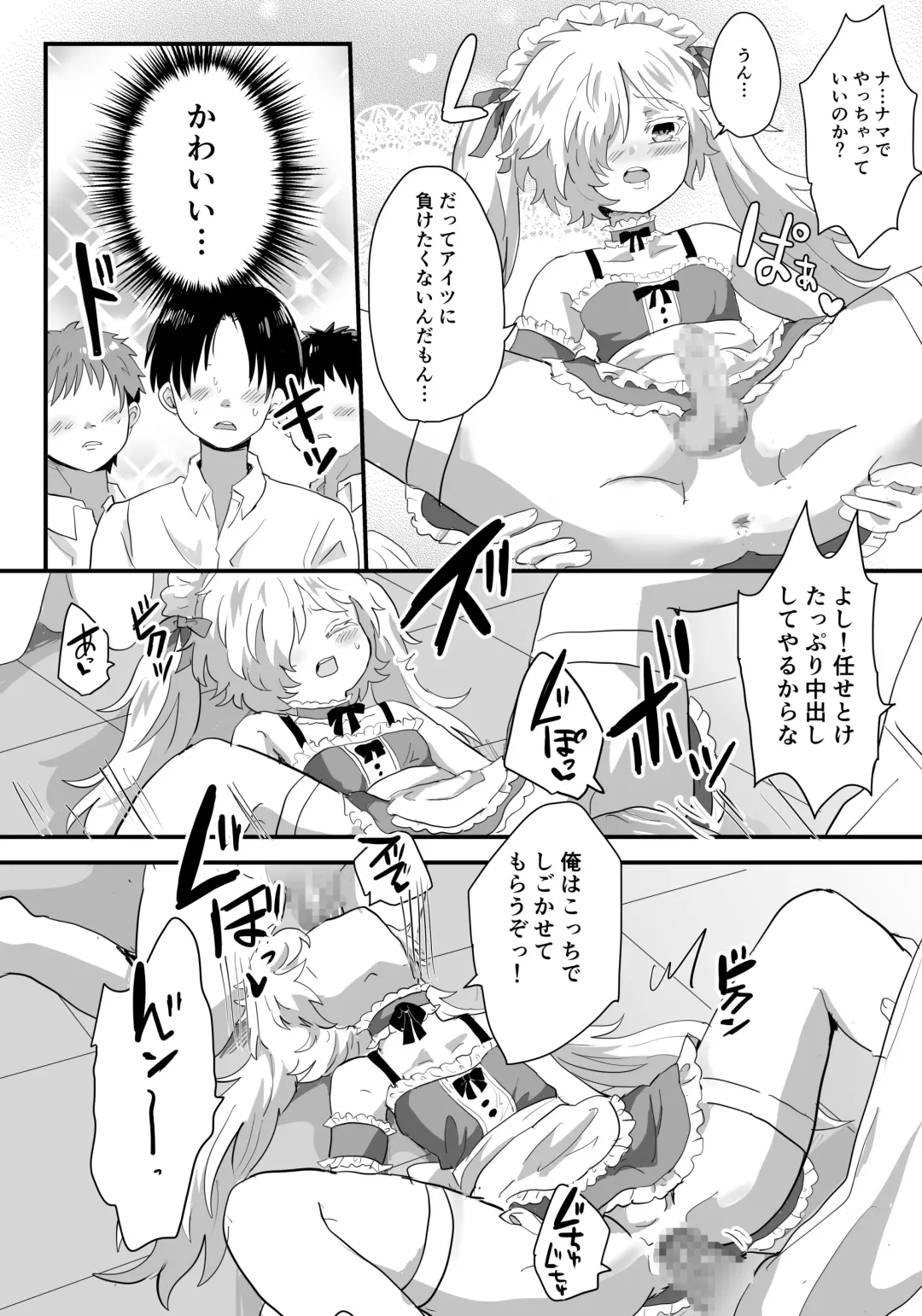 Mesu Ochi Josou Maid wa Minna no Nikubenki Fhentai.net - Page 11