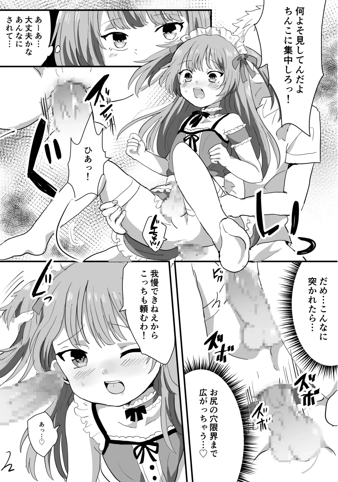 Mesu Ochi Josou Maid wa Minna no Nikubenki Fhentai.net - Page 12