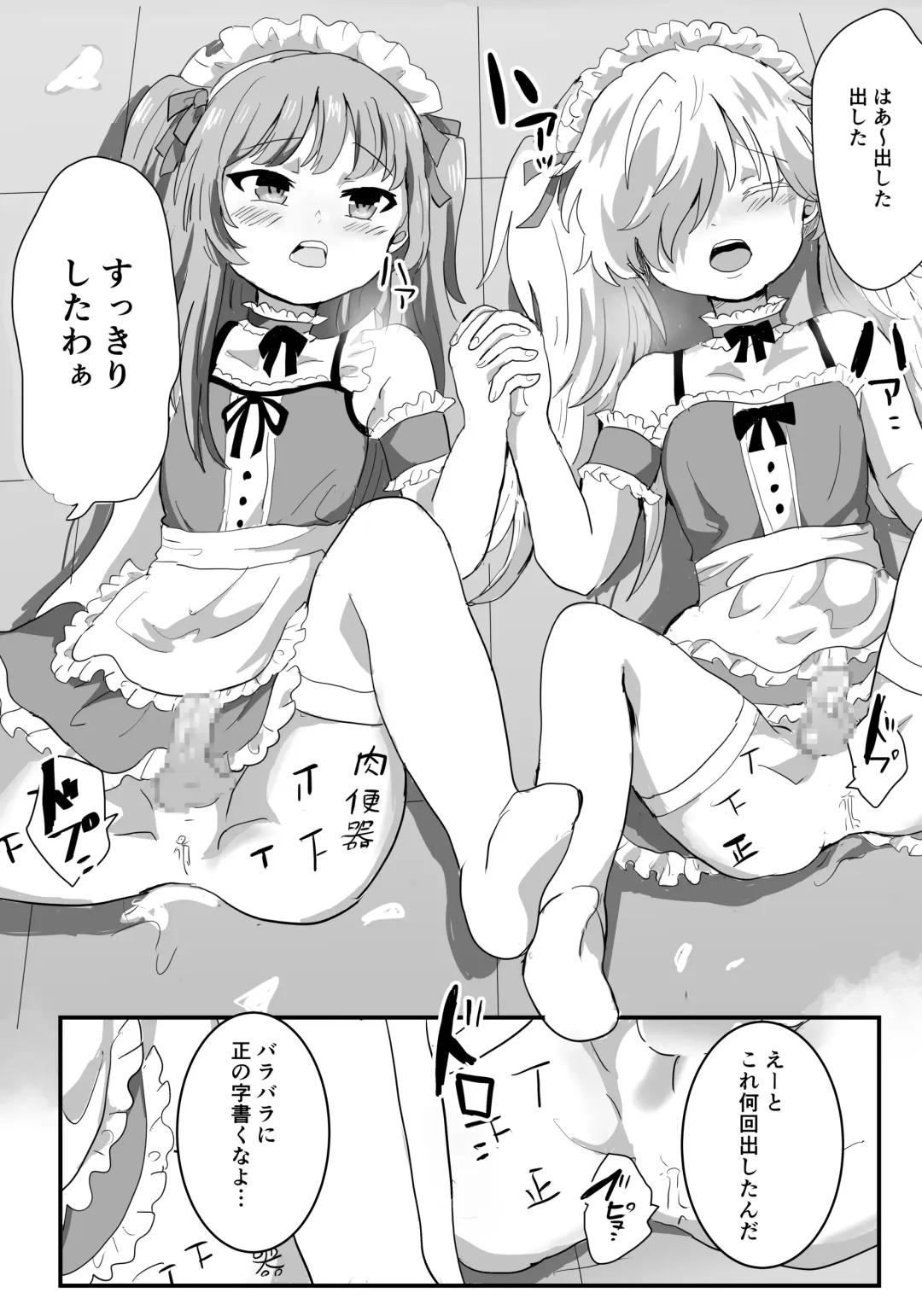 Mesu Ochi Josou Maid wa Minna no Nikubenki Fhentai.net - Page 15