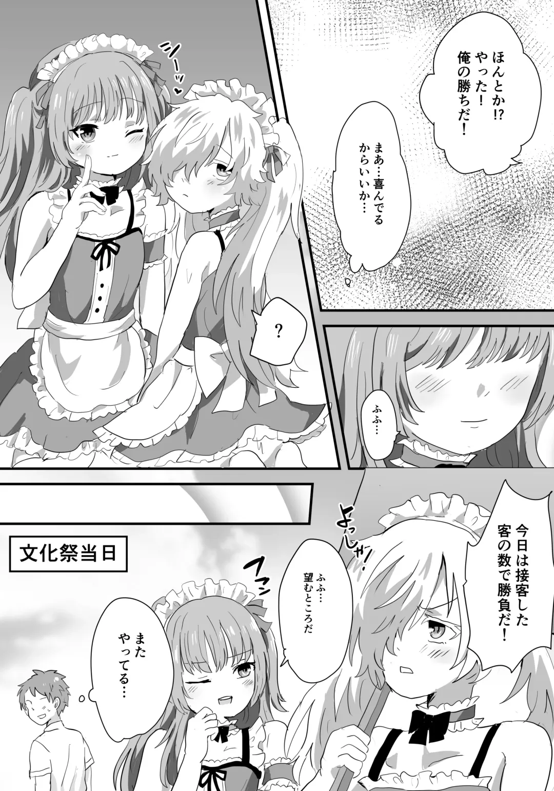 Mesu Ochi Josou Maid wa Minna no Nikubenki Fhentai.net - Page 17