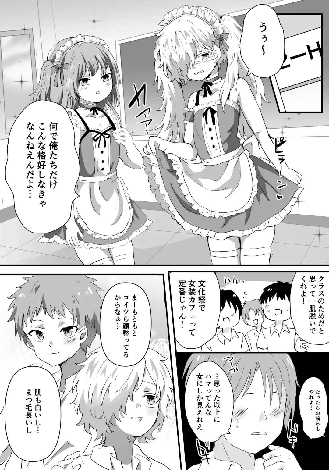 Mesu Ochi Josou Maid wa Minna no Nikubenki Fhentai.net - Page 2